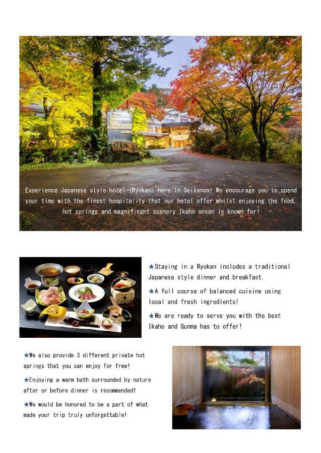 Ichikawa Bekkan Seikanso 시부카와 외부 사진